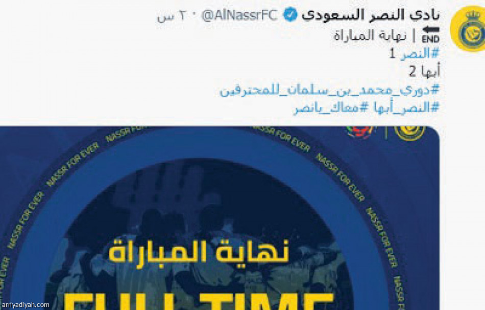 خسارة النصر
12 هاشتاقا.. و130 ألف تغريدة