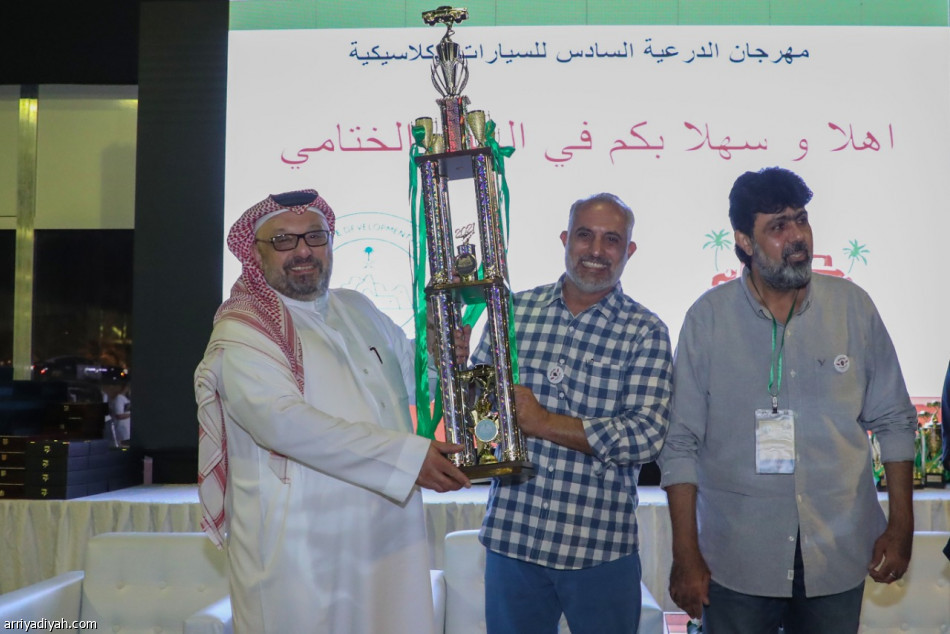 مهرجان الدرعية للسيارات الكلاسيكية.. الجبر يتوج بجائزة الأفضل