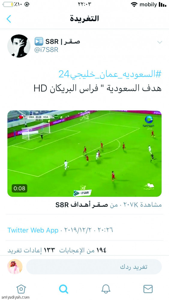 #السعودية_عمان_خليجي 24
فرحة سعودية.. و400 ألف شاهدوا الثلاثية