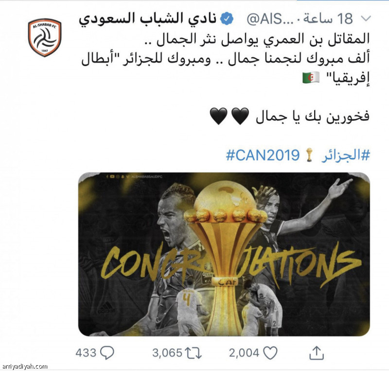 الأندية تهنئ الثلاثي الجزائري