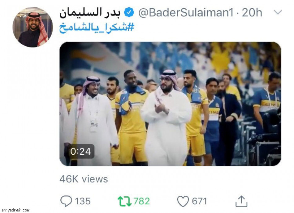 خبر «الرياضية»
يفاجئ تويتر