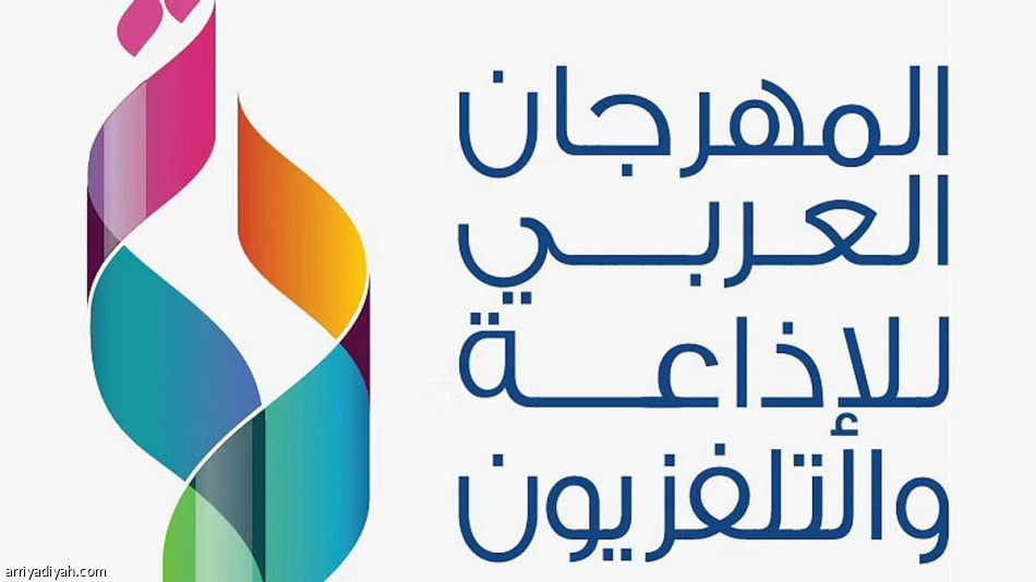 مهرجان تلفزيون العرب.. 5 آلاف زائر في الرياض صحيفة الرياضية