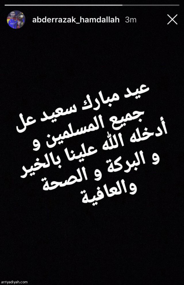 حمد الله يعايد المتابعين