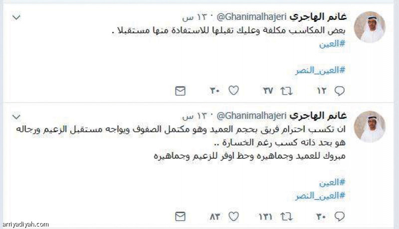 ضوئية من تغريدتين للهاجري