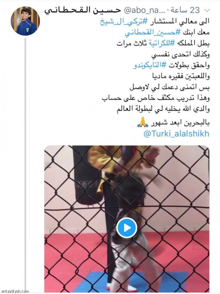 بعد أقل من 24 ساعة.. آل الشيخ يلبي مطالب حسين القحطاني