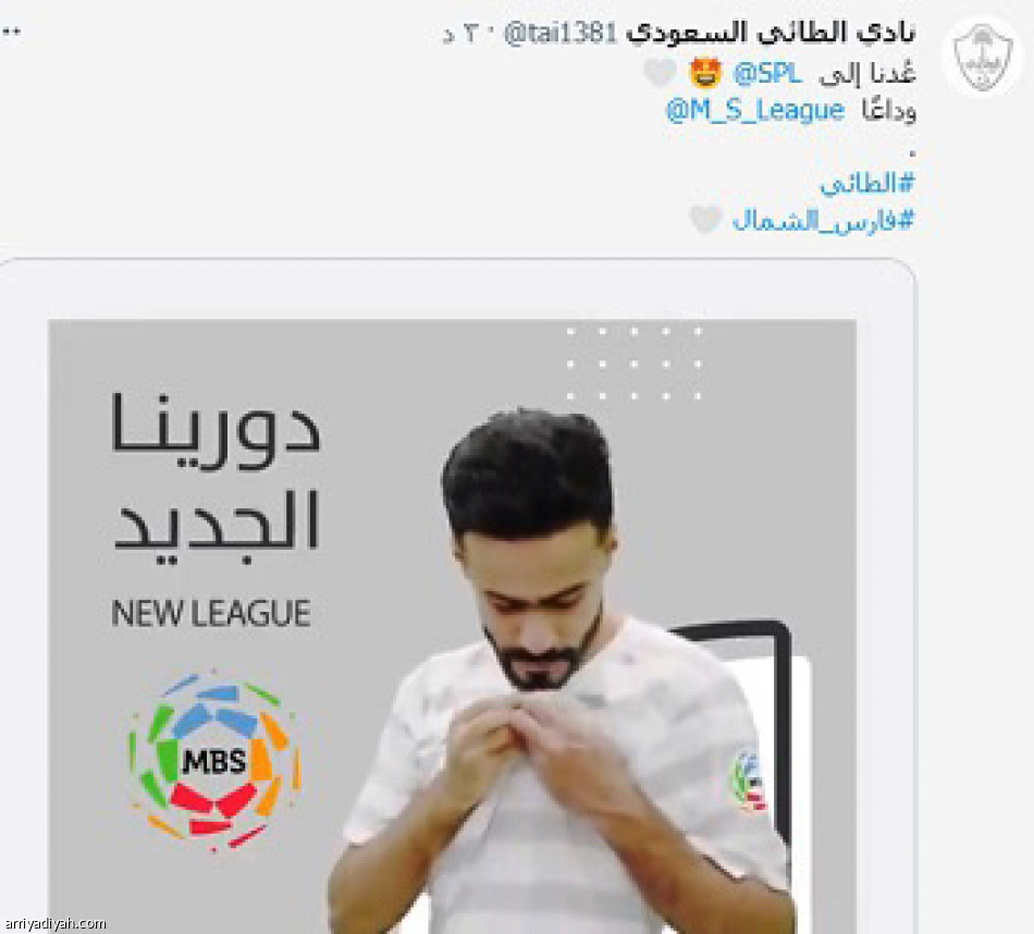 الطائي
ترند بفرحة الصعود