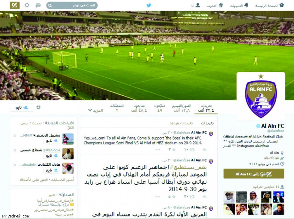 دعم إماراتي كبير لإسقاط الهلال
