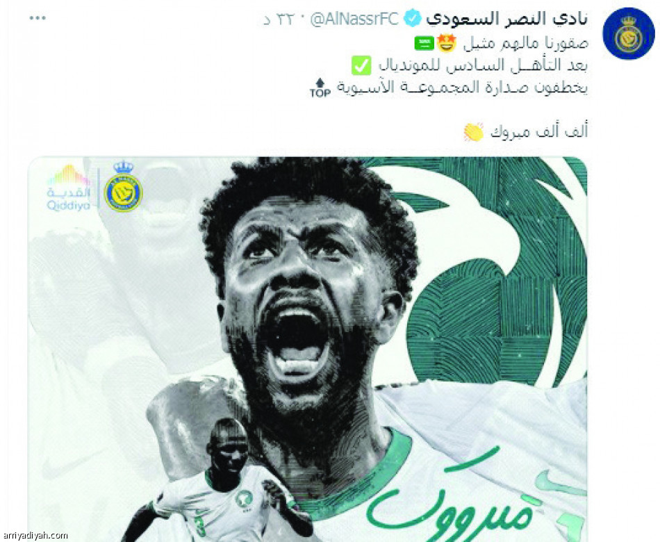 سالم
يصنع زخم فرحة الأخضر