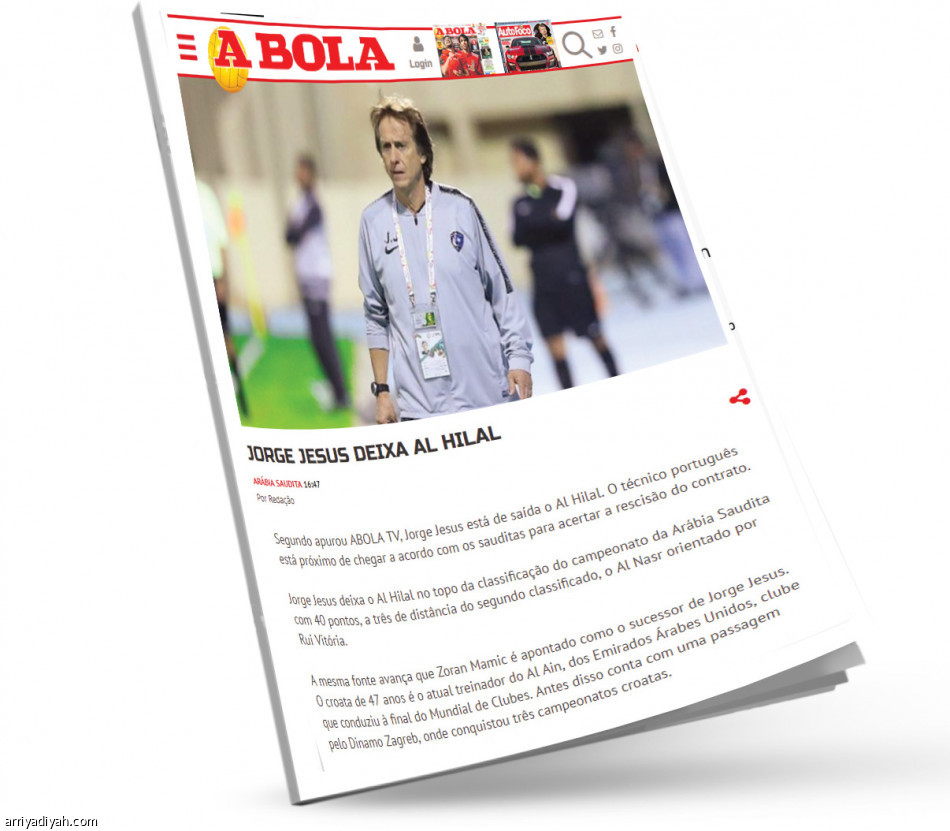 الصحف البرتغالية: 
خلاف.. توتر ومغادرة