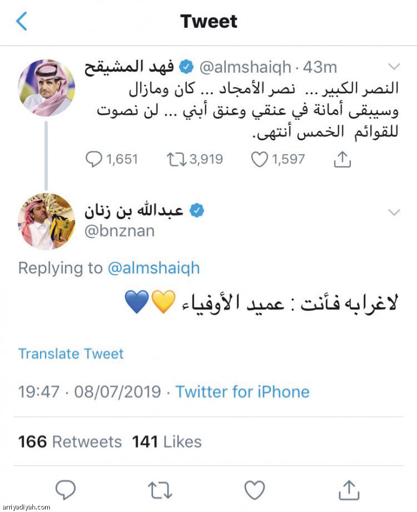 تغريدة المشيقح
تتصدر الترند السعودي