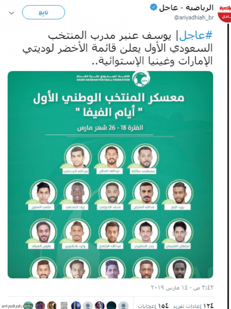 قائمة الأخضر..
480 ألف مشاهدة