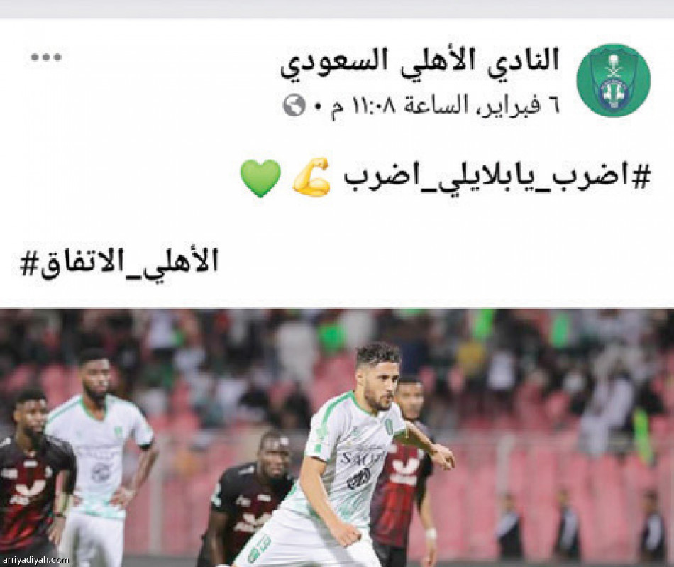 الأهلي
يكتسح الوحدة بـ2.4 مليون