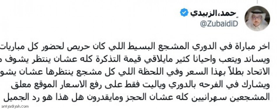 مبالغة.. 
الجمهور يستاهل يفرح