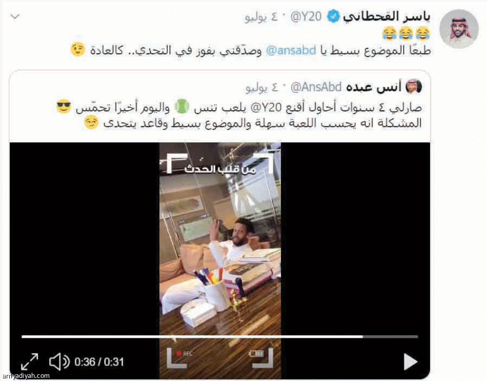 مضرب ياسر..
الدعيع يتفاعل.. وتطبيق ينقله إلى ويمبلدون