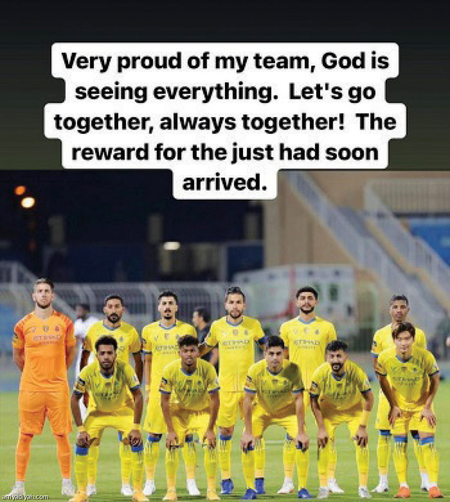 النصراويون
يرفضون الغياب