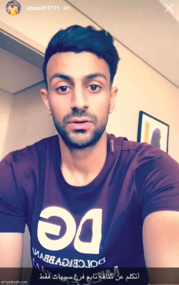 النصر
يبعد السالم عن تويتر