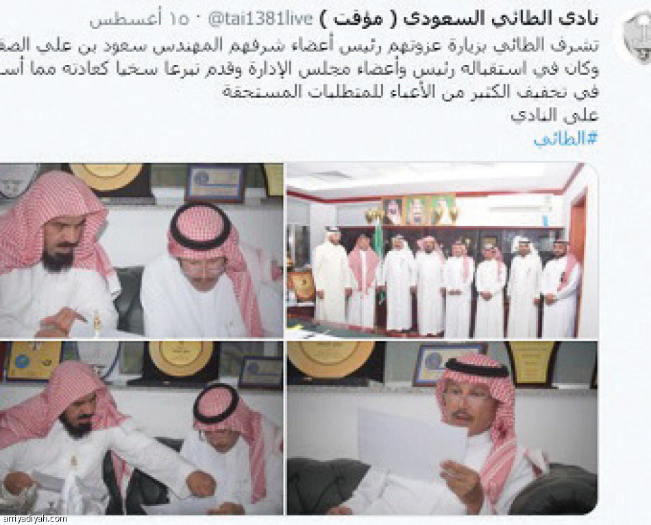 الطائي
خارج الطائر الأزرق