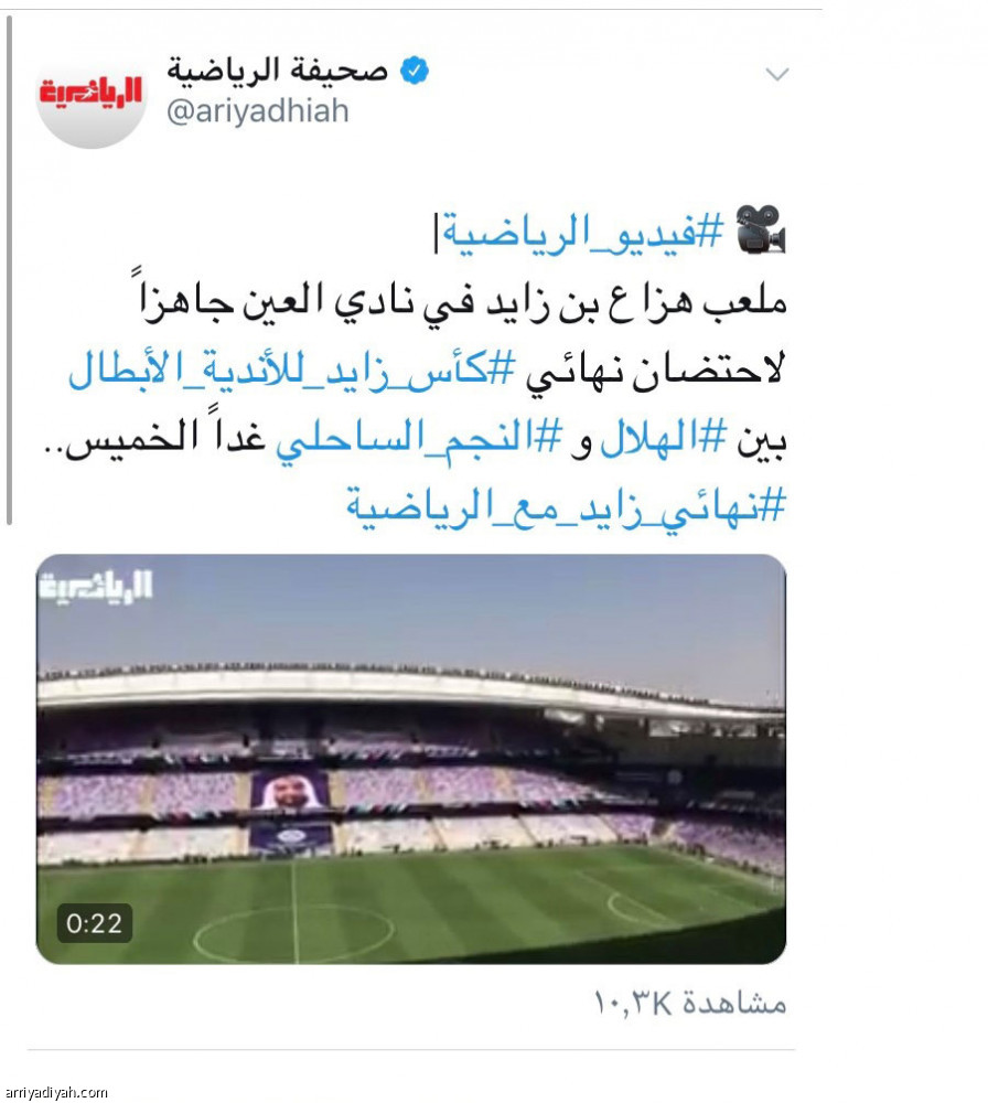 فيديوهات الرياضية ..
200 ألف مشاهدة