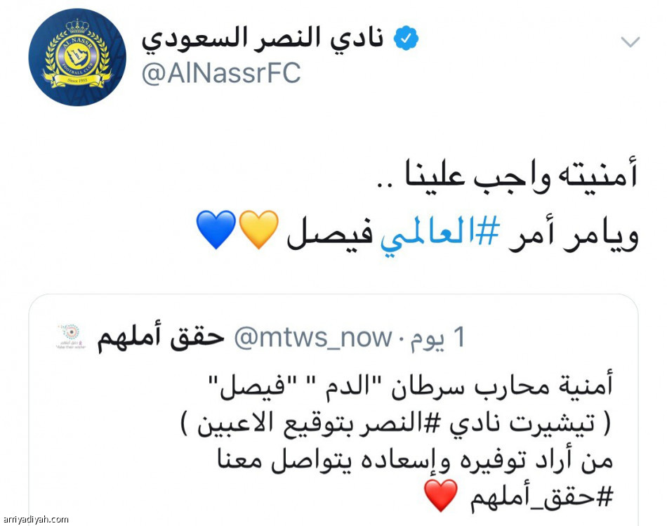 النصر يستجيب لأمنية «محارب السرطان»