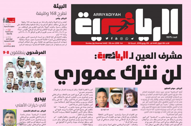 المرزوقي:
ننتظر عروض عموري