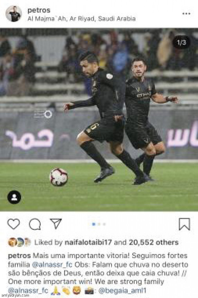 إنستجرام
يجمع 62 ألف نصراوي