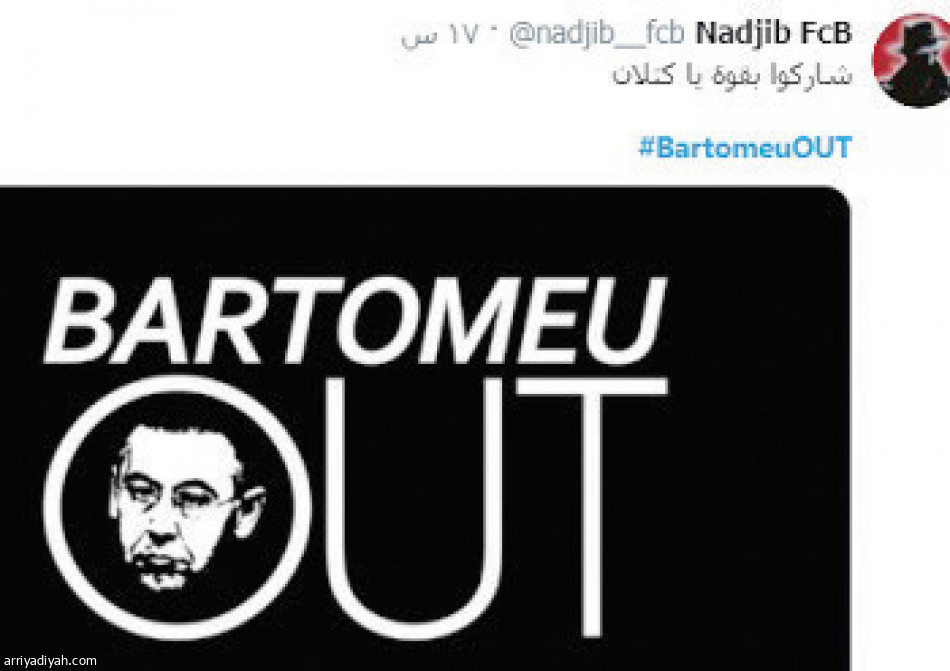 #بارتوميو_ارحل..
1.4 مليون تفاعل
