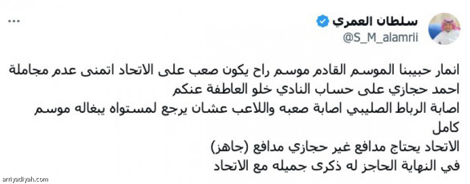 مجازفة..
ما راح تنفعه «الجرينتا»