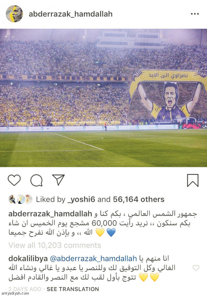 غياب
حمد الله وجوميز