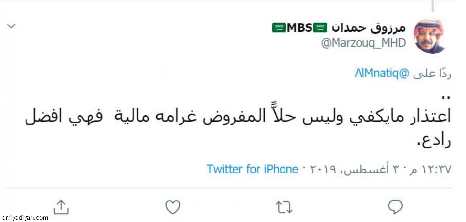 تويتر صحيفة المناطق وزارة الحج