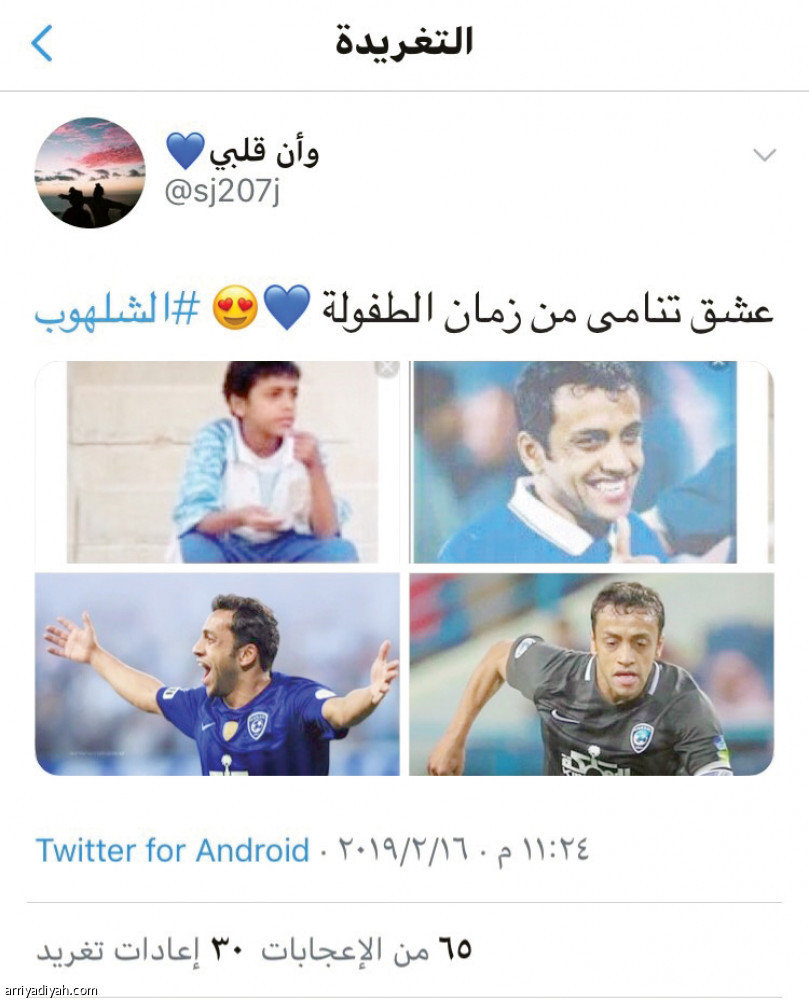 الشلهوب.. 
ترند القلوب
