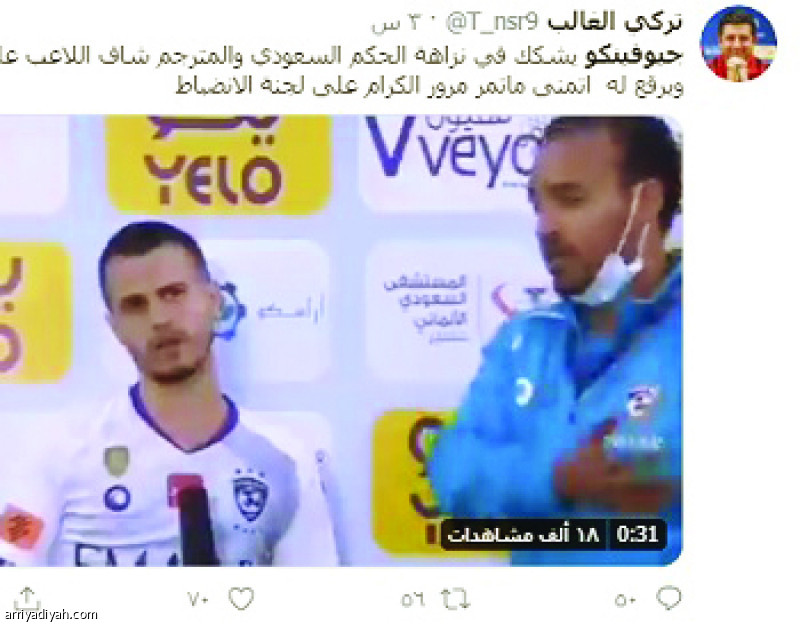 الخسارة والتعادل
يُغيّبان الهلاليين والنصراويين
