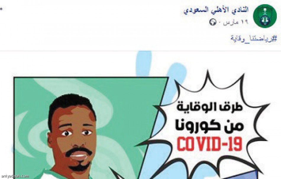 كورونا
يضاعف نشاط فيسبوك
