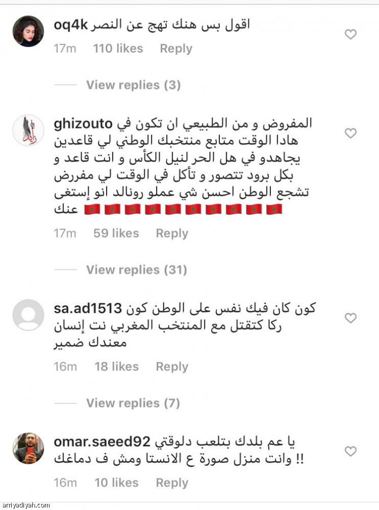 بـ «بوست»..
حمد الله يثير المغاربة