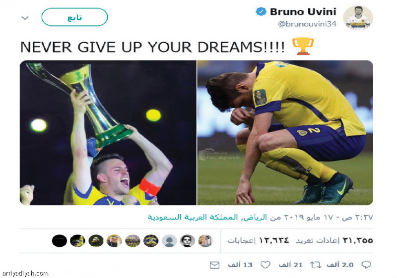 142 ألف
ريتويت مع احتفالات الأبطال