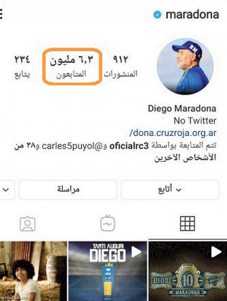 حساب مارادونا
700 ألف متابع.. ومليار تدوينة