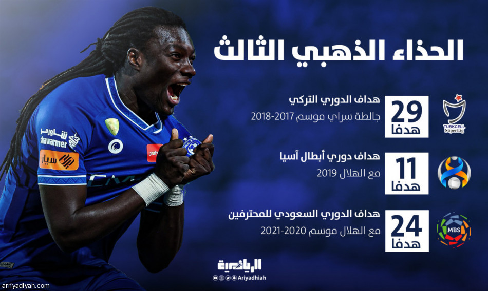 جوميز.. حذاء ذهبي ثالث
