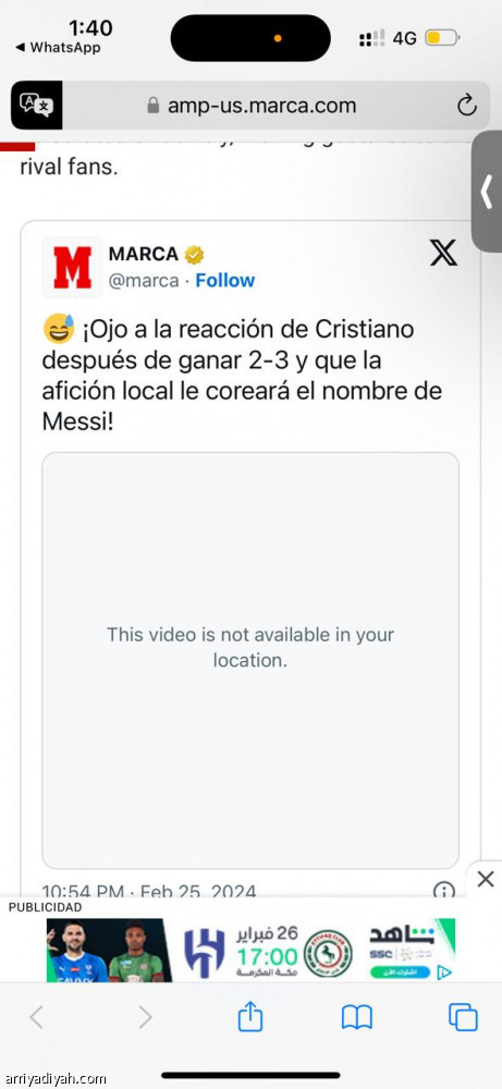 إعلام إسباني: ردة فعل شرسة من رونالدو بسبب ميسي