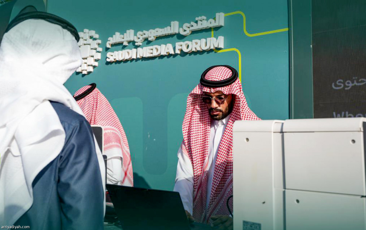 انطلاق المنتدى