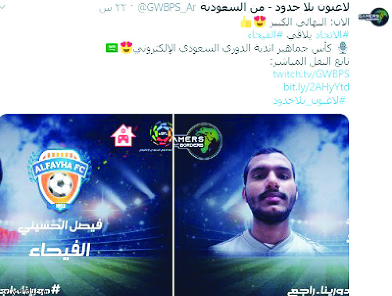 الدوري الإلكتروني..
240 ألف مشاهدة