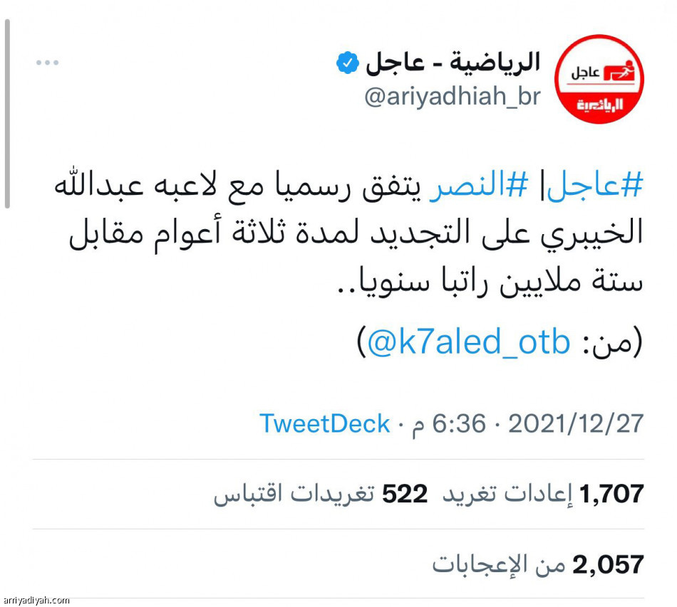 بـ 18 مليونا.. 
الخيبري يجدّد