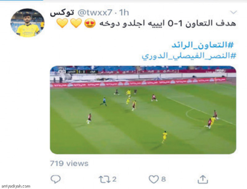 التعاون والرائد.. فرحة وزعل