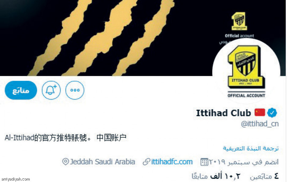 الاتحاد..
5 لغات في الطائر الأزرق