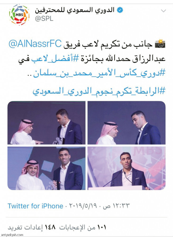 فيديوهات الرابطة.. تتصدر تويتر