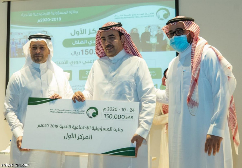 الهلال يحقق المركز الأول في المسؤولية الاجتماعية