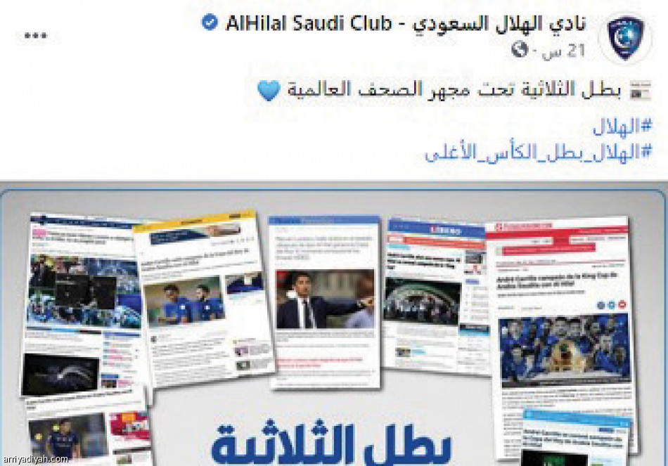 احتفالية الهلال..
73 مليون تفاعل