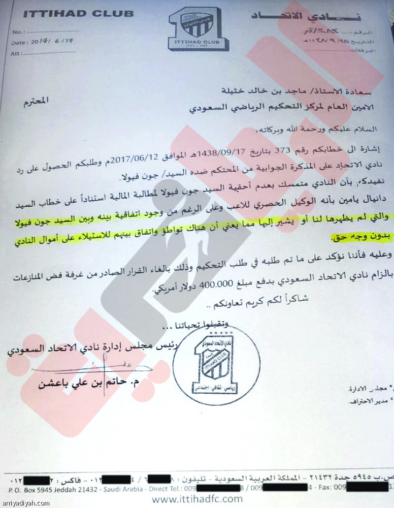 فيولا يجدد مطالباته والاتحاد يرفض