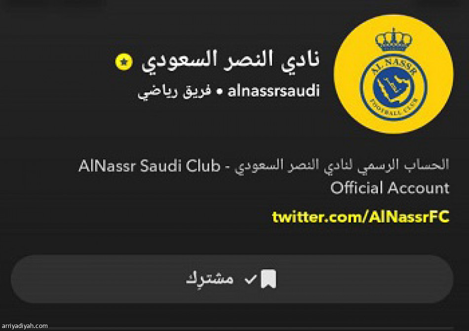 الهلال
يغيّب النصراويين