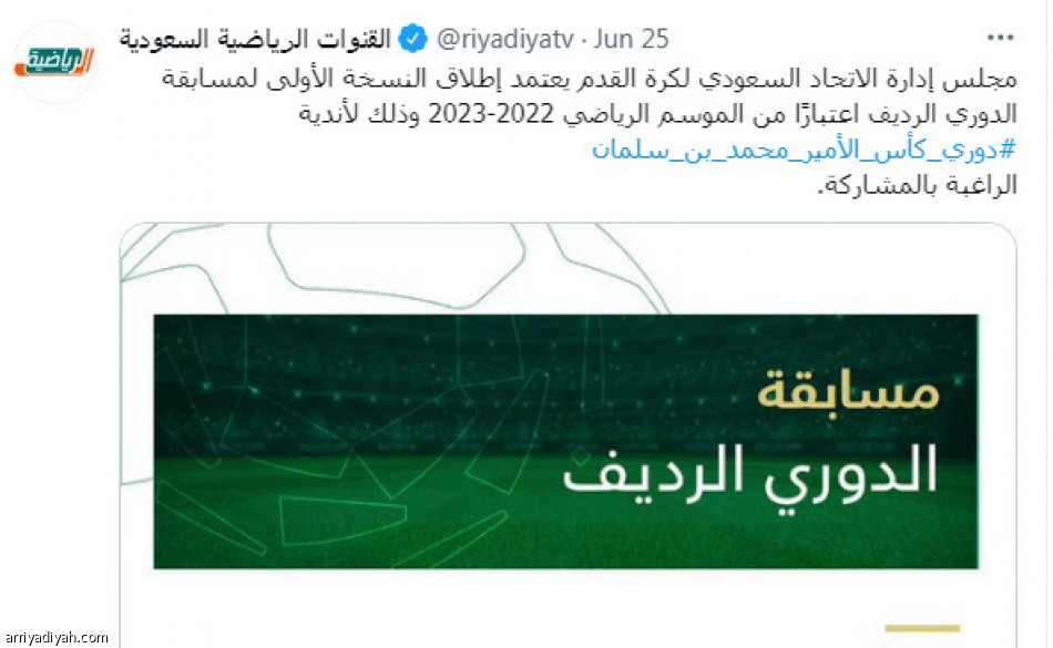 «الدوري الرديف»
مليون مشاهدة بين الرفض والقبول