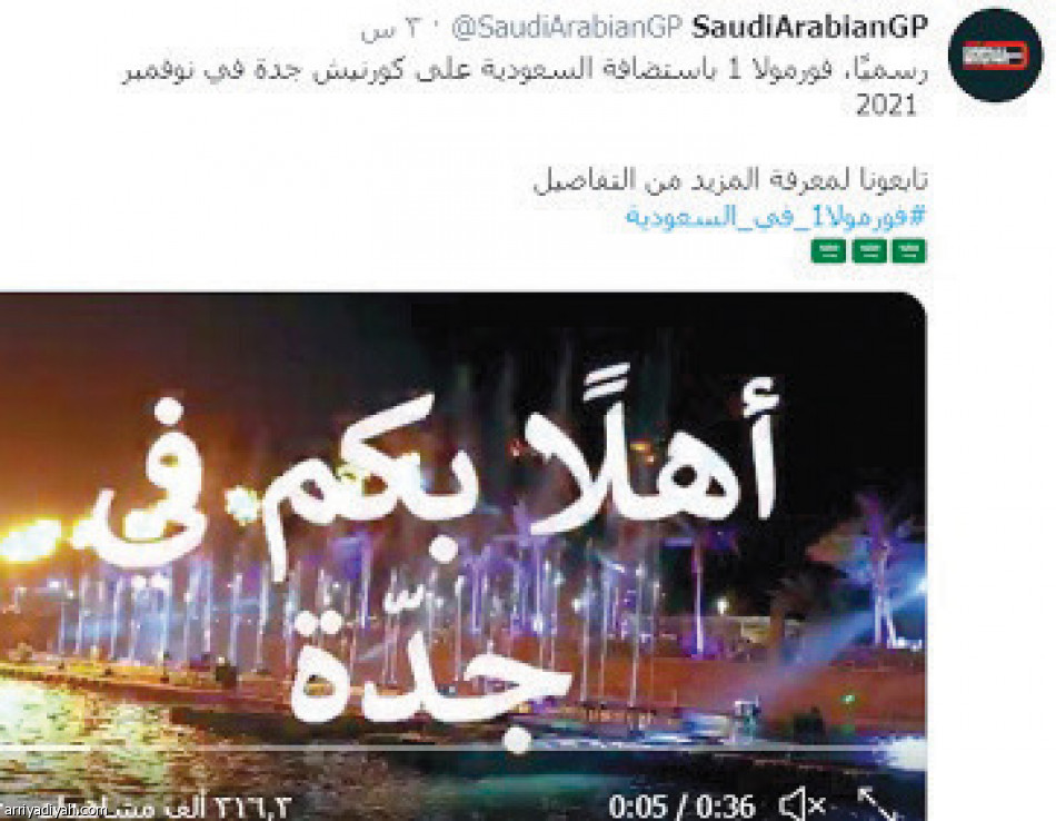#فورمولا 1
1.1 مليون تفاعل