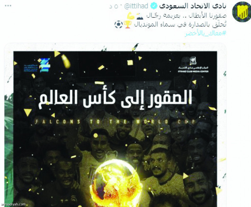 سالم
يصنع زخم فرحة الأخضر